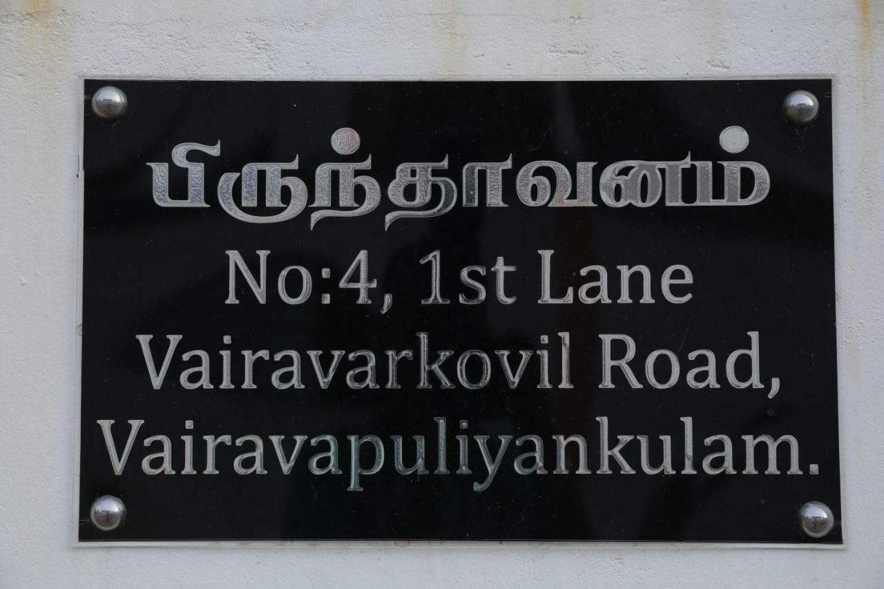 Birunthavanam Vavuniya Extérieur photo